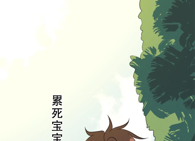 🍚修仙直播间 他们都是蛇精病啊！ 第21页