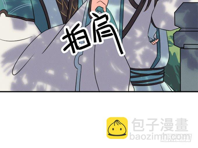 🍚修仙直播间 他们都是蛇精病啊！ 第26页