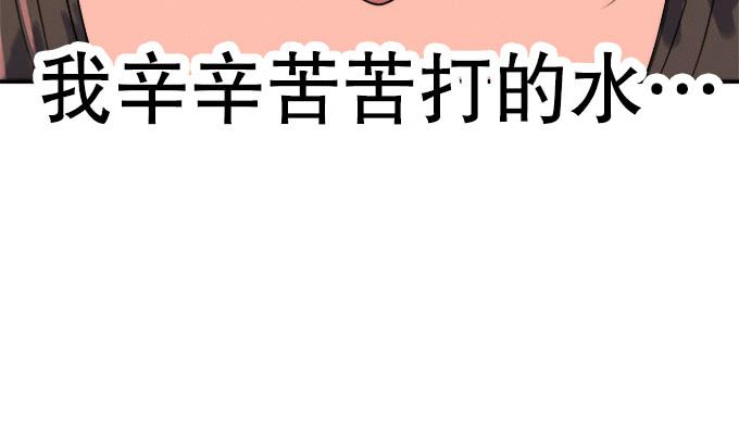 🍚修仙直播间 他们都是蛇精病啊！ 第29页