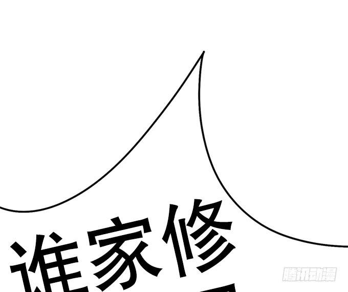 🍚修仙直播间 他们都是蛇精病啊！ 第3页