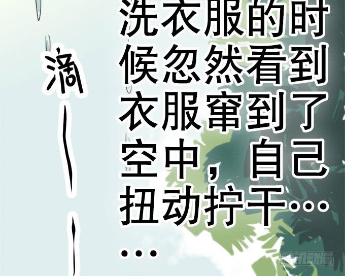 🍚修仙直播间 他们都是蛇精病啊！ 第31页