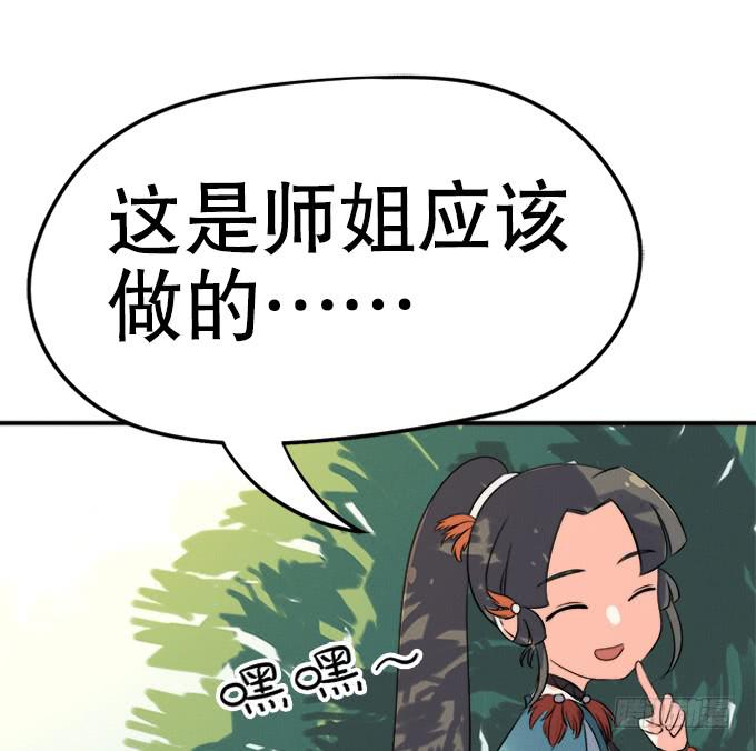 🍚修仙直播间 他们都是蛇精病啊！ 第34页