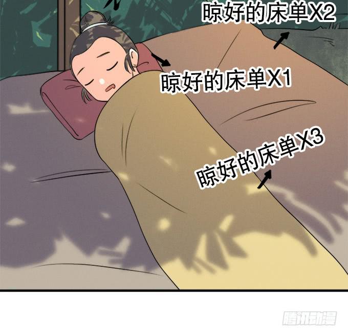 🍚修仙直播间 他们都是蛇精病啊！ 第47页