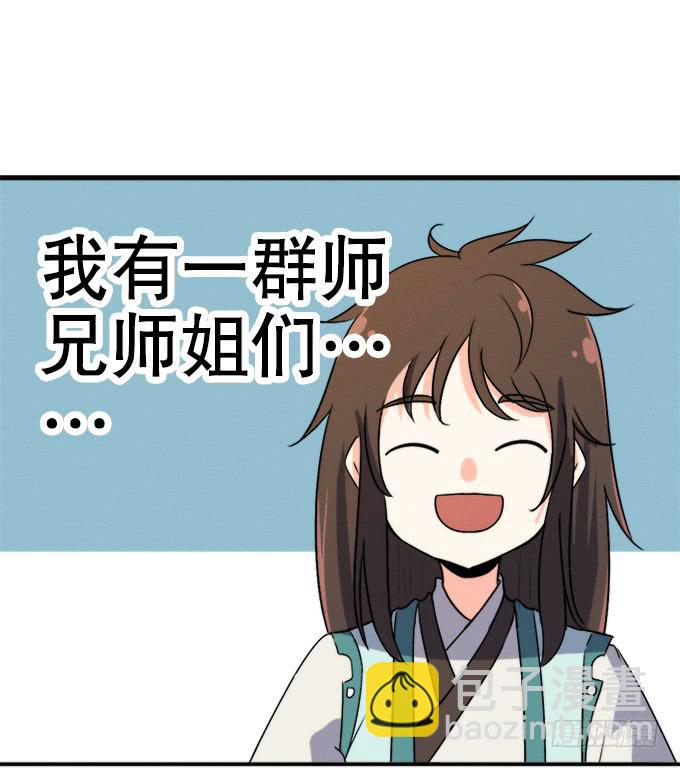 🍚修仙直播间 他们都是蛇精病啊！ 第48页