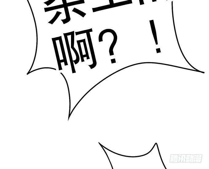 🍚修仙直播间 他们都是蛇精病啊！ 第5页