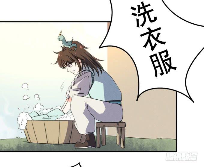 🍚修仙直播间 他们都是蛇精病啊！ 第6页