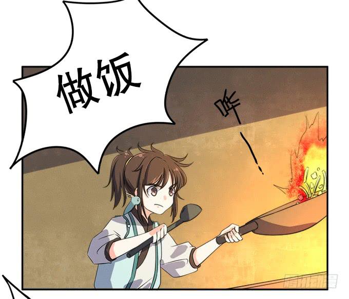 🍚修仙直播间 他们都是蛇精病啊！ 第7页