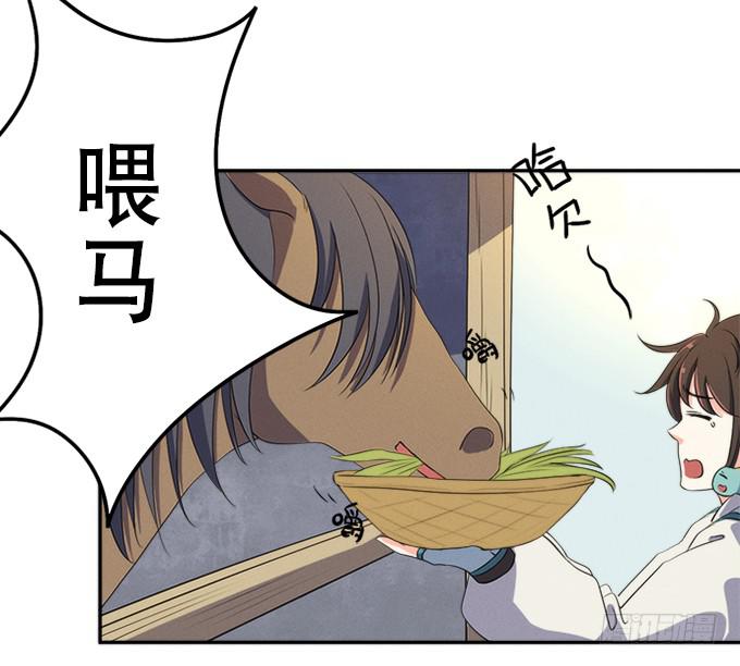 🍚修仙直播间 他们都是蛇精病啊！ 第8页