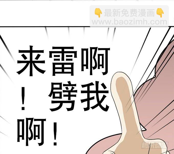 🍚修仙直播间 直播的萌芽 第17页