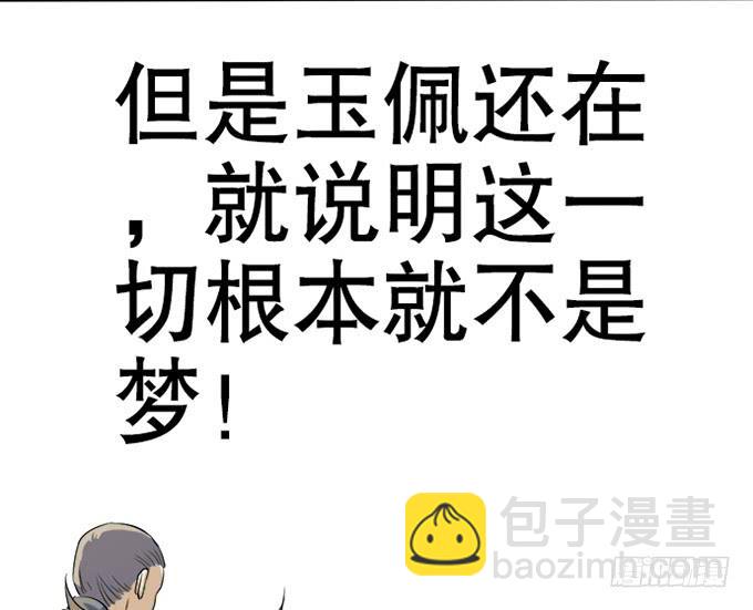 🍚修仙直播间 直播的萌芽 第22页