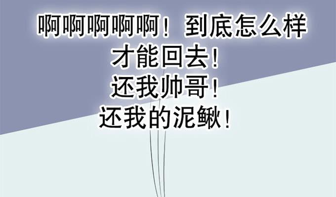 🍚修仙直播间 直播的萌芽 第25页