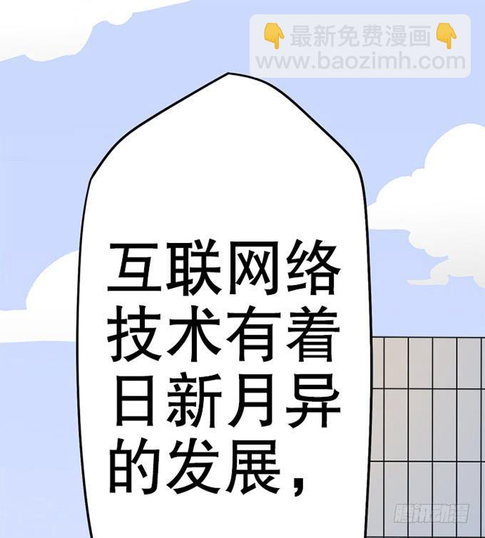 🍚修仙直播间 直播的萌芽 第3页