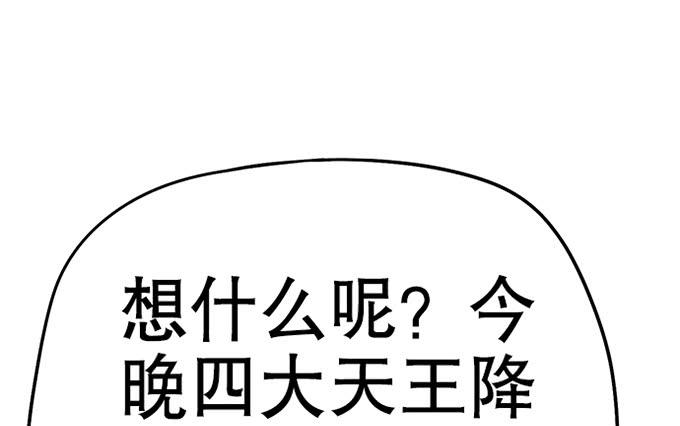 🍚修仙直播间 直播的萌芽 第31页