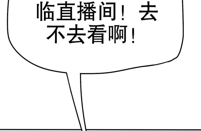 🍚修仙直播间 直播的萌芽 第32页