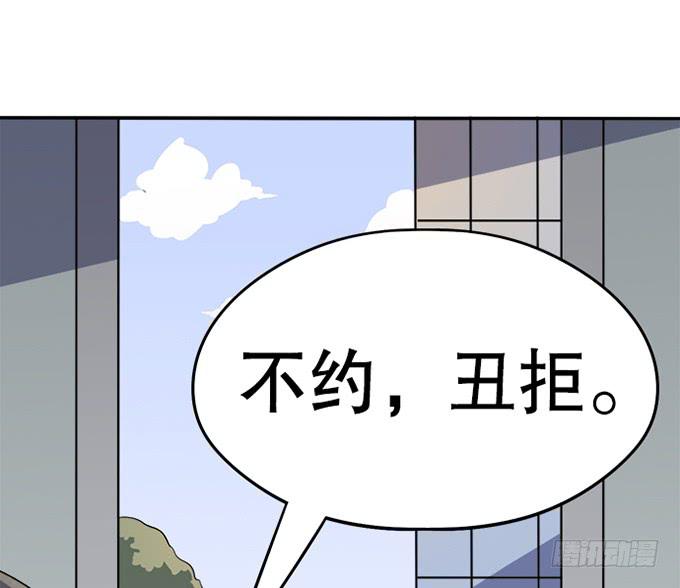 🍚修仙直播间 直播的萌芽 第34页