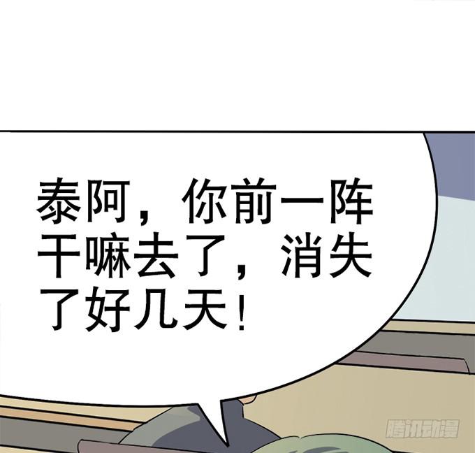 🍚修仙直播间 直播的萌芽 第37页
