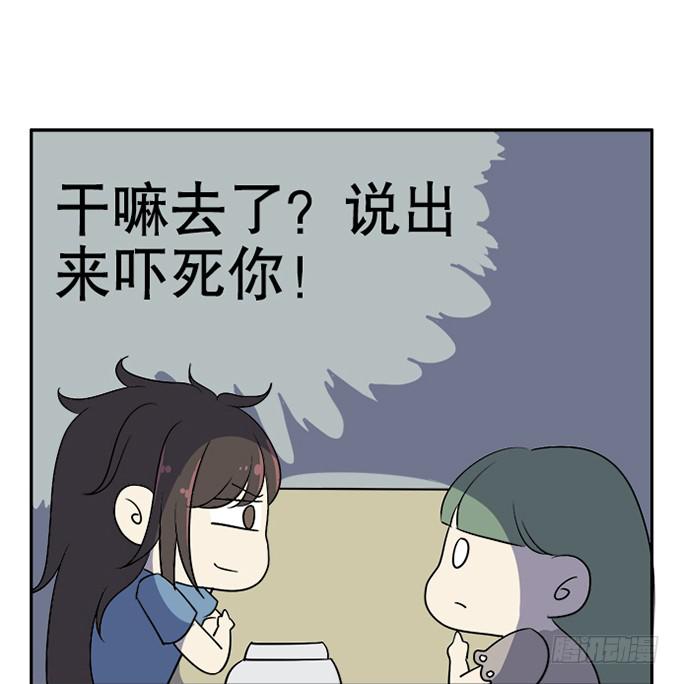 🍚修仙直播间 直播的萌芽 第39页