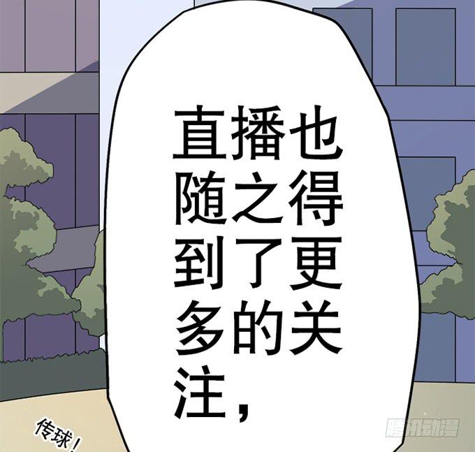 🍚修仙直播间 直播的萌芽 第5页