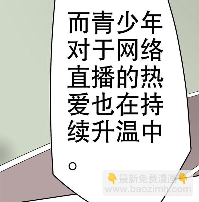 🍚修仙直播间 直播的萌芽 第7页