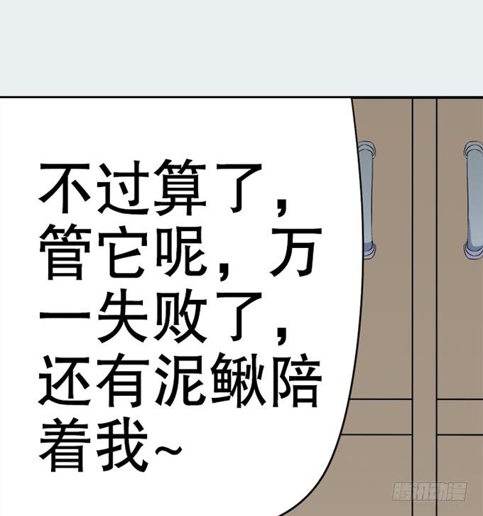 🍚修仙直播间 准备！出发！ 第11页