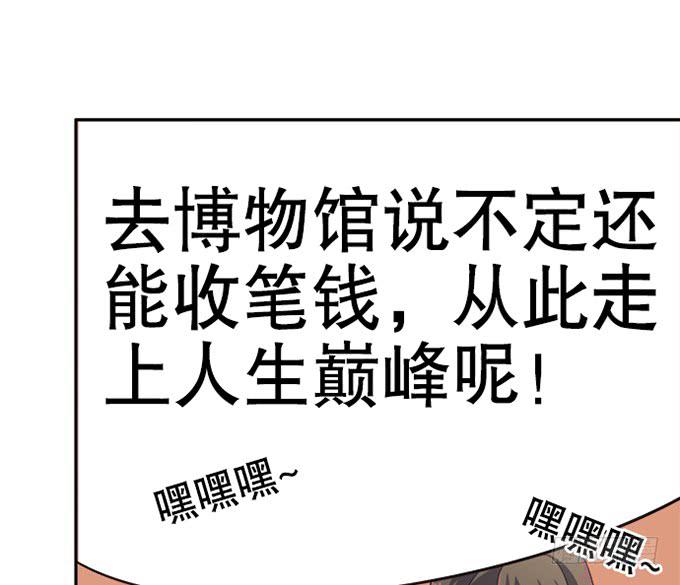 🍚修仙直播间 准备！出发！ 第15页