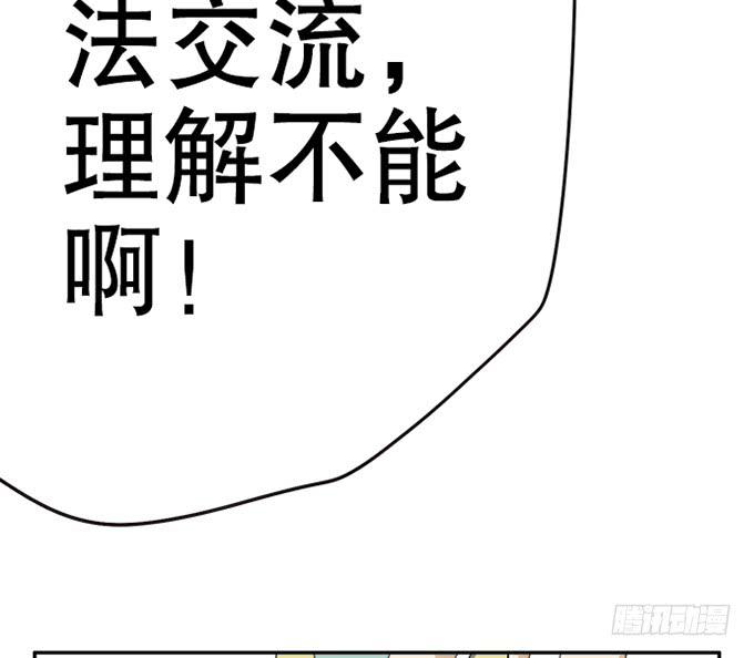 🍚修仙直播间 准备！出发！ 第31页