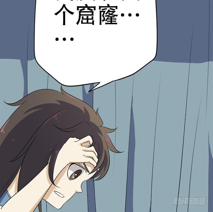 🍚修仙直播间 准备！出发！ 第42页
