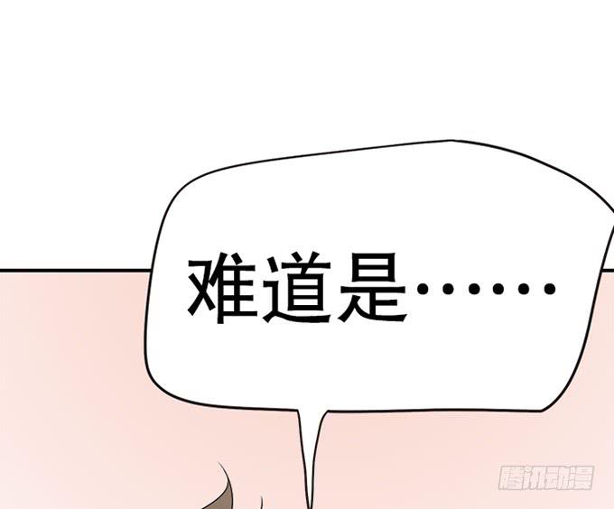🍚修仙直播间 准备！出发！ 第49页