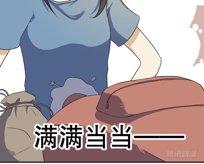 🍚修仙直播间 准备！出发！ 第6页