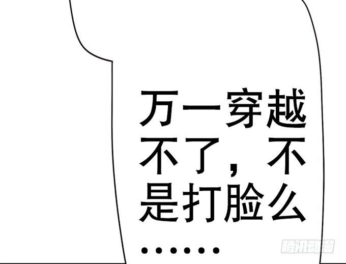 🍚修仙直播间 准备！出发！ 第8页