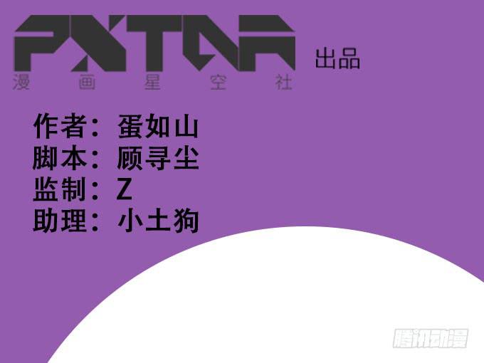 🍚修仙直播间 突发妖怪事件！ 第1页