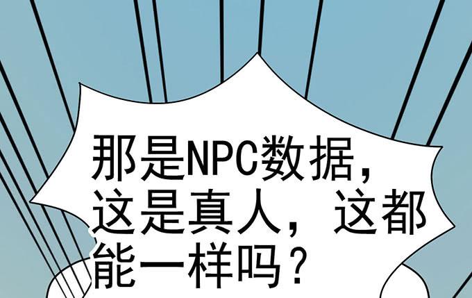 🍚修仙直播间 突发妖怪事件！ 第15页