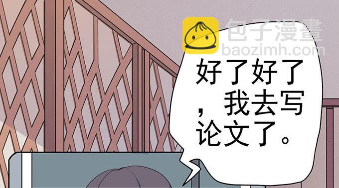 🍚修仙直播间 突发妖怪事件！ 第21页