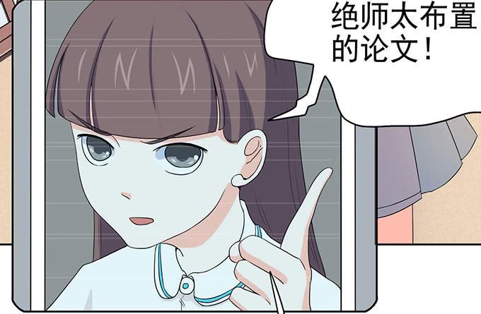 🍚修仙直播间 突发妖怪事件！ 第24页