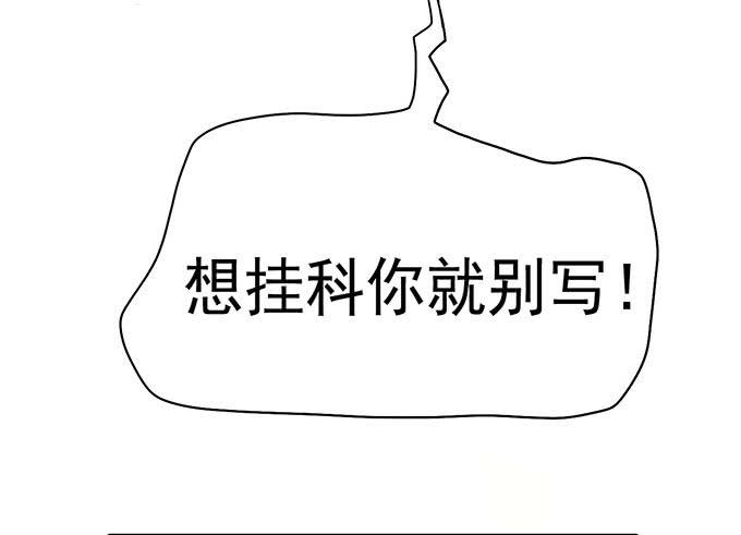 🍚修仙直播间 突发妖怪事件！ 第25页