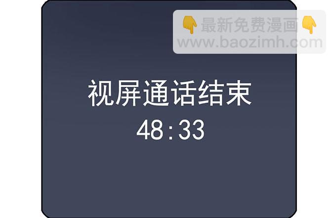 🍚修仙直播间 突发妖怪事件！ 第26页