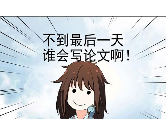 🍚修仙直播间 突发妖怪事件！ 第29页