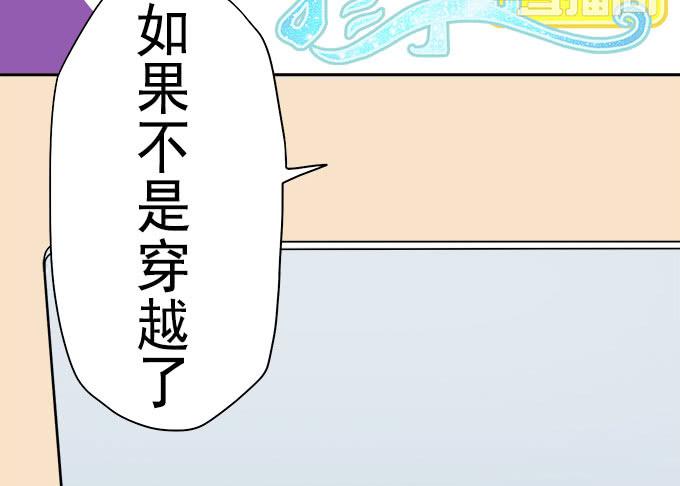 🍚修仙直播间 突发妖怪事件！ 第3页