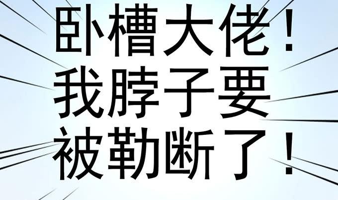 🍚修仙直播间 突发妖怪事件！ 第40页