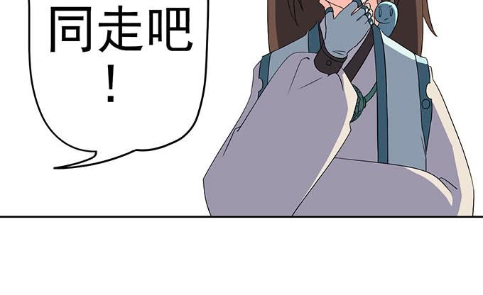 🍚修仙直播间 突发妖怪事件！ 第48页