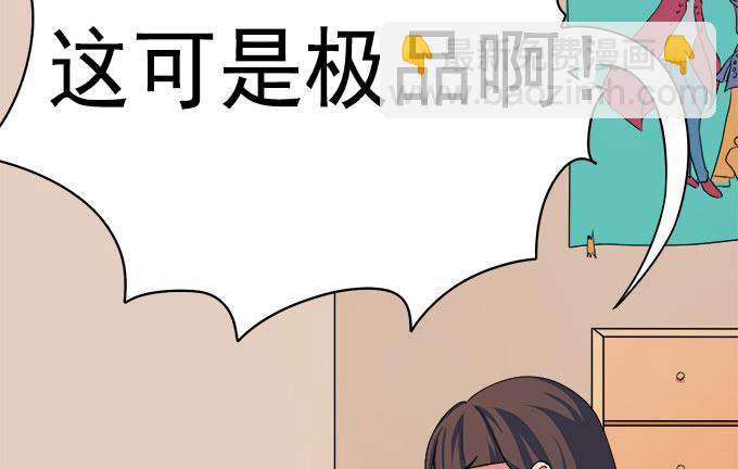 🍚修仙直播间 突发妖怪事件！ 第7页