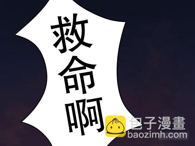🍚修仙直播间 直播妖物来袭！ 第11页