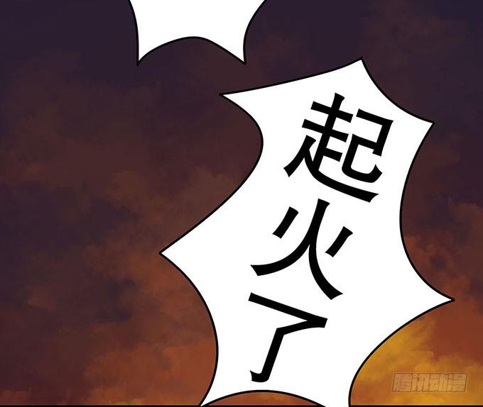 🍚修仙直播间 直播妖物来袭！ 第12页