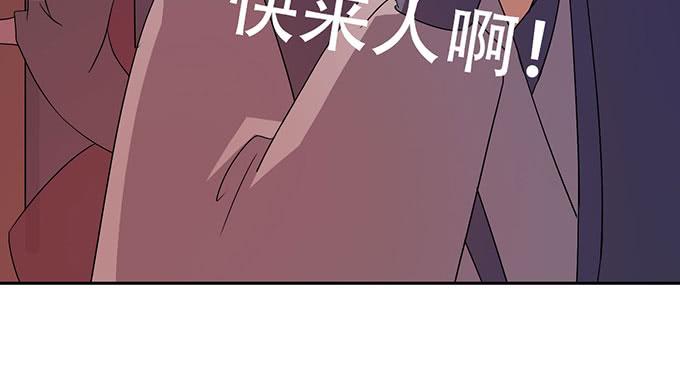 🍚修仙直播间 直播妖物来袭！ 第14页