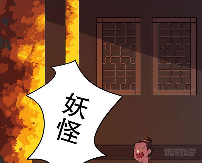 🍚修仙直播间 直播妖物来袭！ 第16页