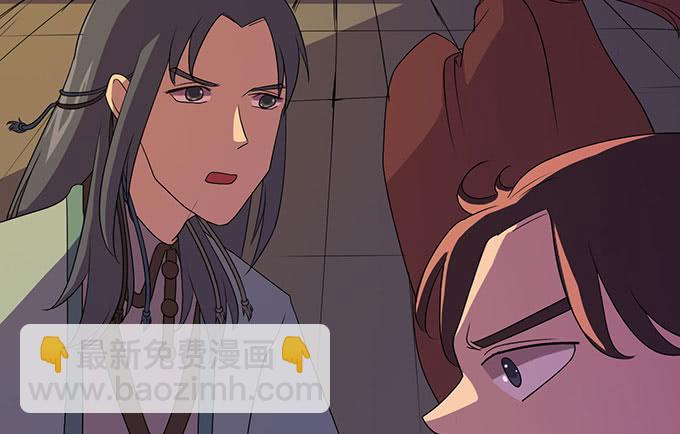 🍚修仙直播间 直播妖物来袭！ 第21页