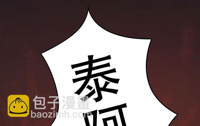 🍚修仙直播间 直播妖物来袭！ 第31页