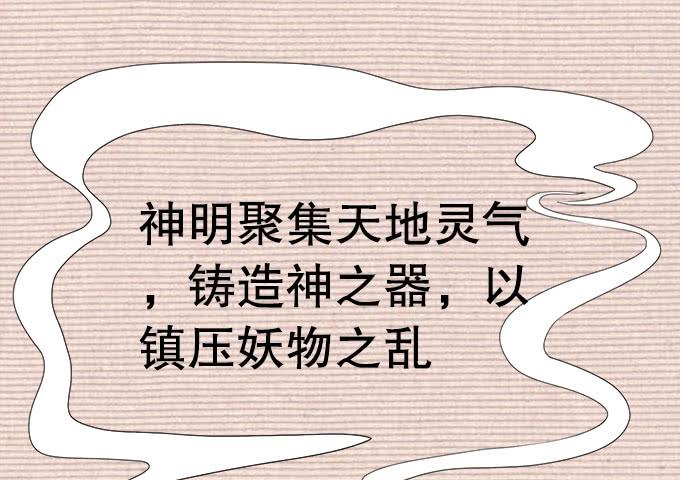 🍚修仙直播间 直播馈赠的神器！ 第12页