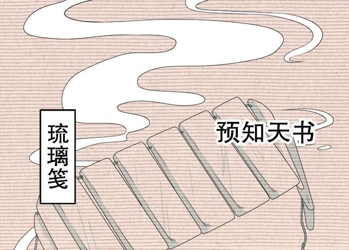 🍚修仙直播间 直播馈赠的神器！ 第13页