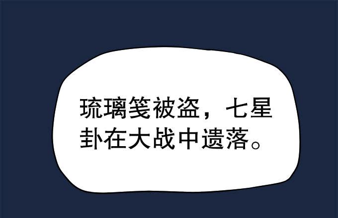 🍚修仙直播间 直播馈赠的神器！ 第21页